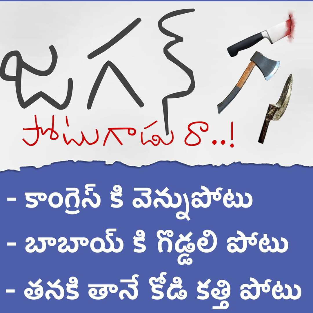 Andhra Pradesh Elections Politics And Daily News Nfdb