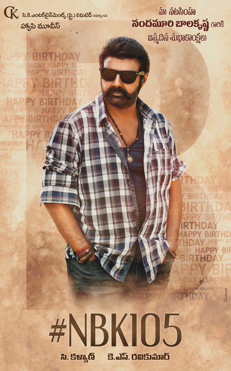 Nandamuri website