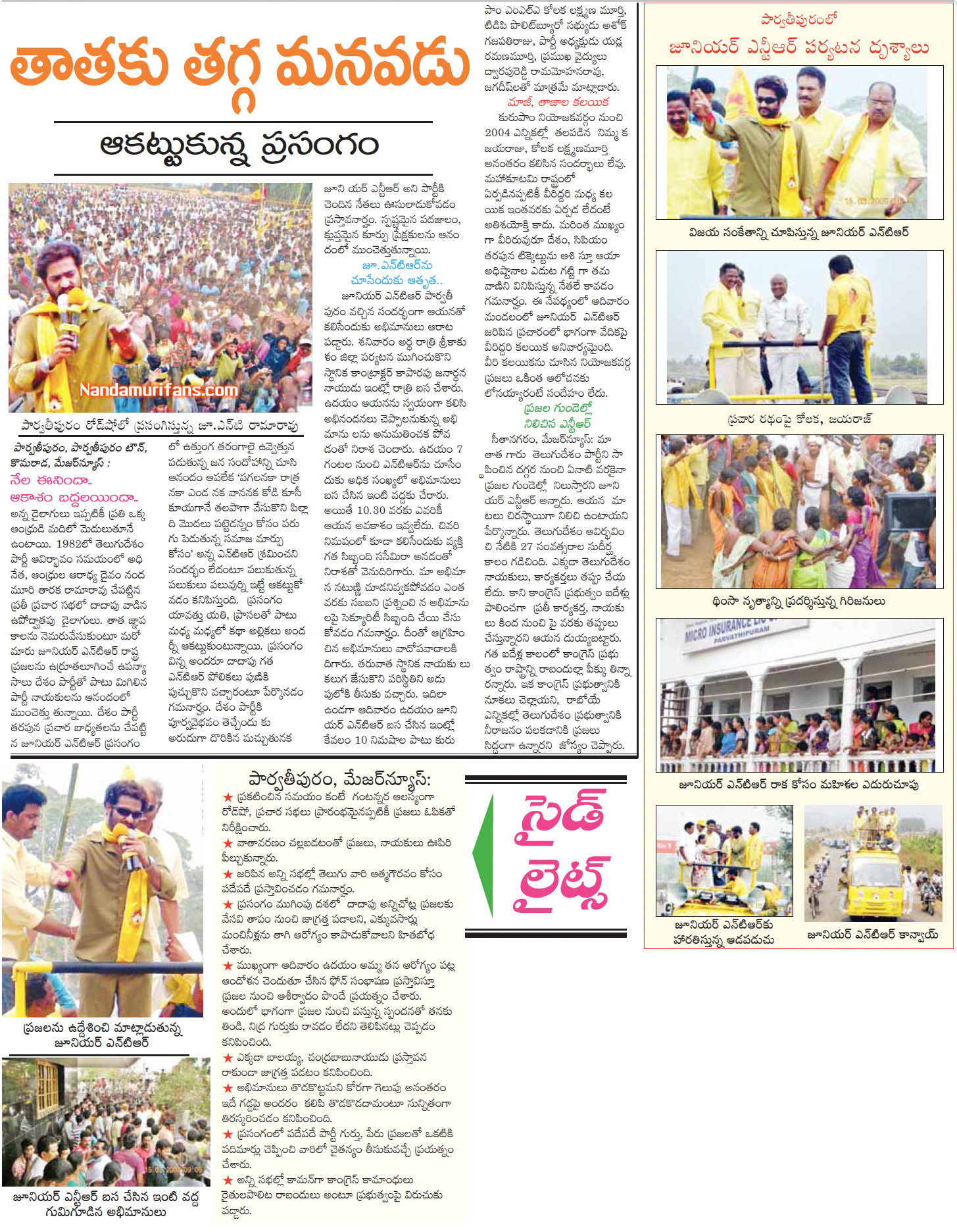 Worldwide NFans Club » NTR Jr. Campaign Day 4 – Vijayanagaram