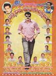 Balayya_Birth_2010_Ads_45.jpg