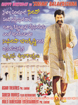 Balayya_Birth_2010_Ads_46.jpg